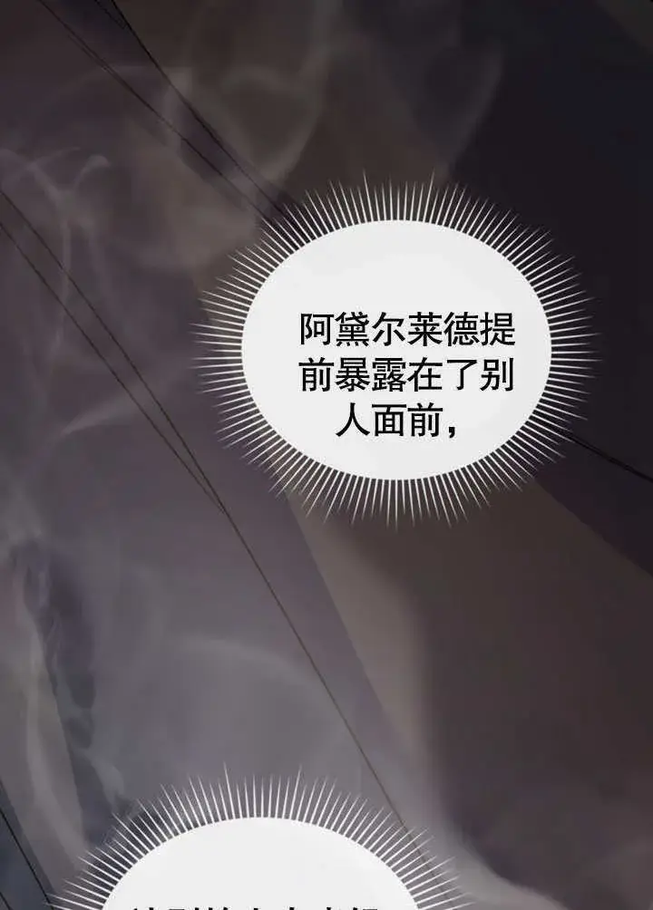 漫画《上流社会》第11话第47张图