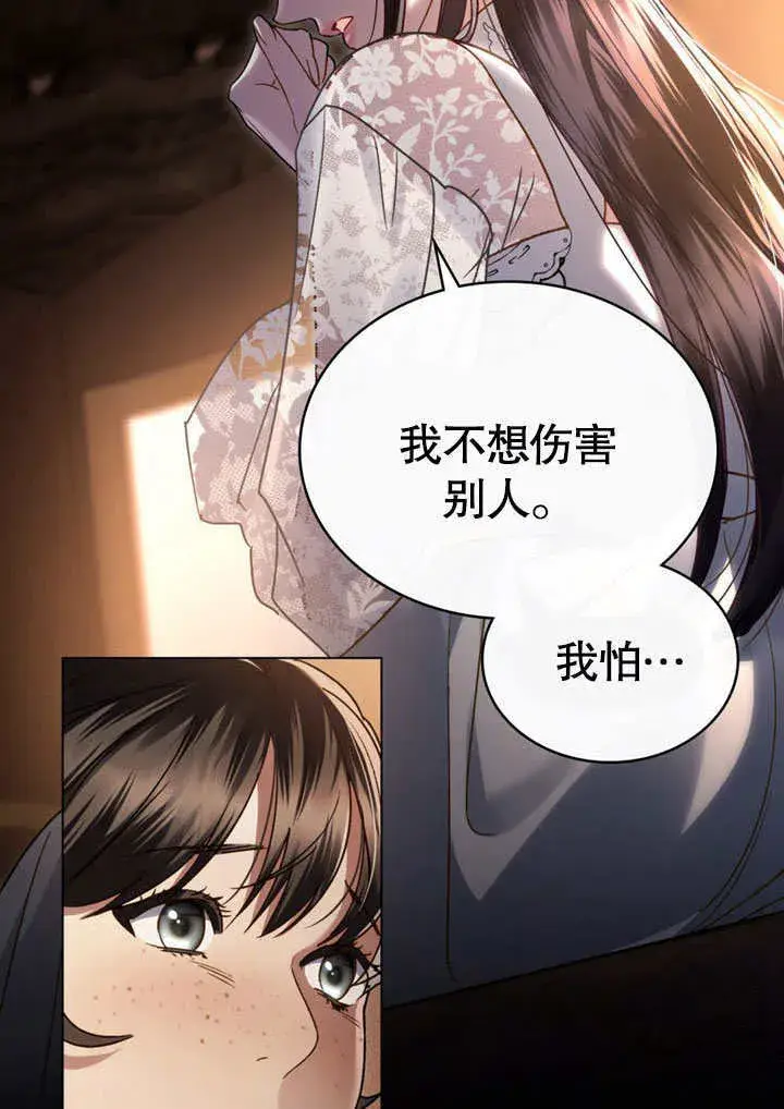 漫画《上流社会》第13话第100张图