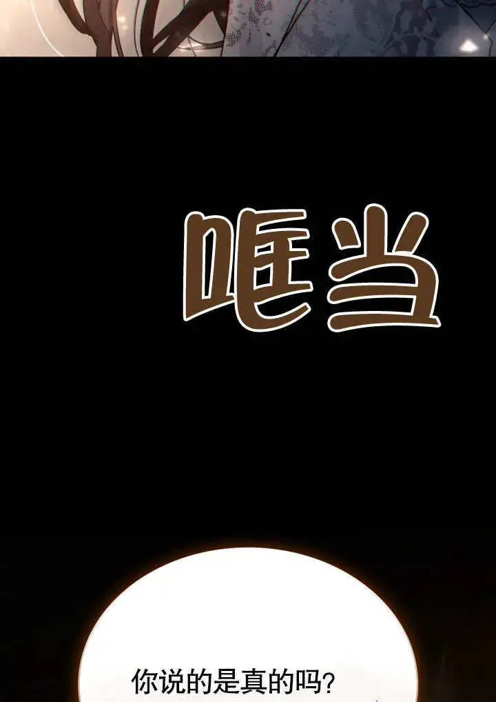 漫画《上流社会》第13话第104张图