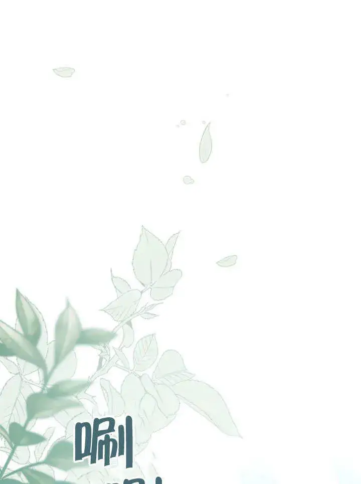 漫画《上流社会》第13话第16张图