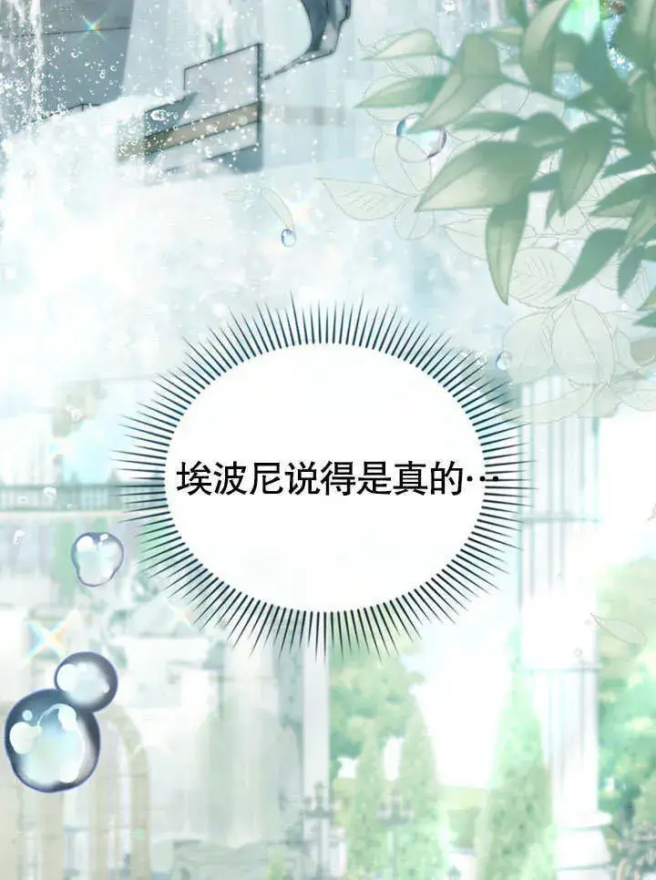 漫画《上流社会》第13话第18张图
