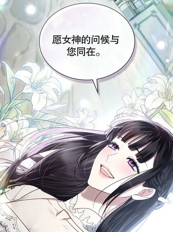 漫画《上流社会》第13话第25张图