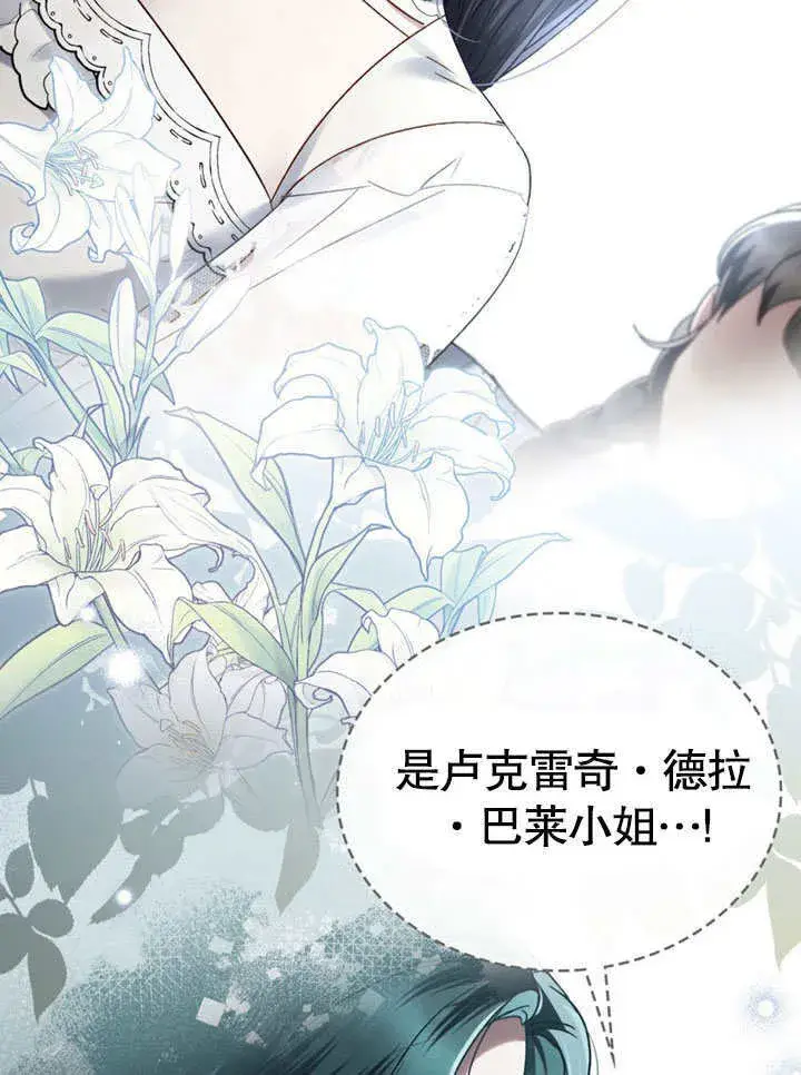 漫画《上流社会》第13话第26张图