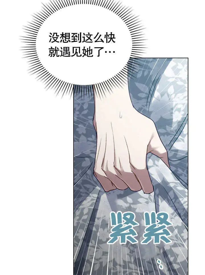 漫画《上流社会》第13话第28张图