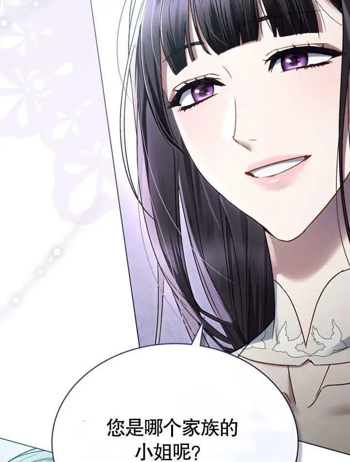 漫画《上流社会》第13话第36张图