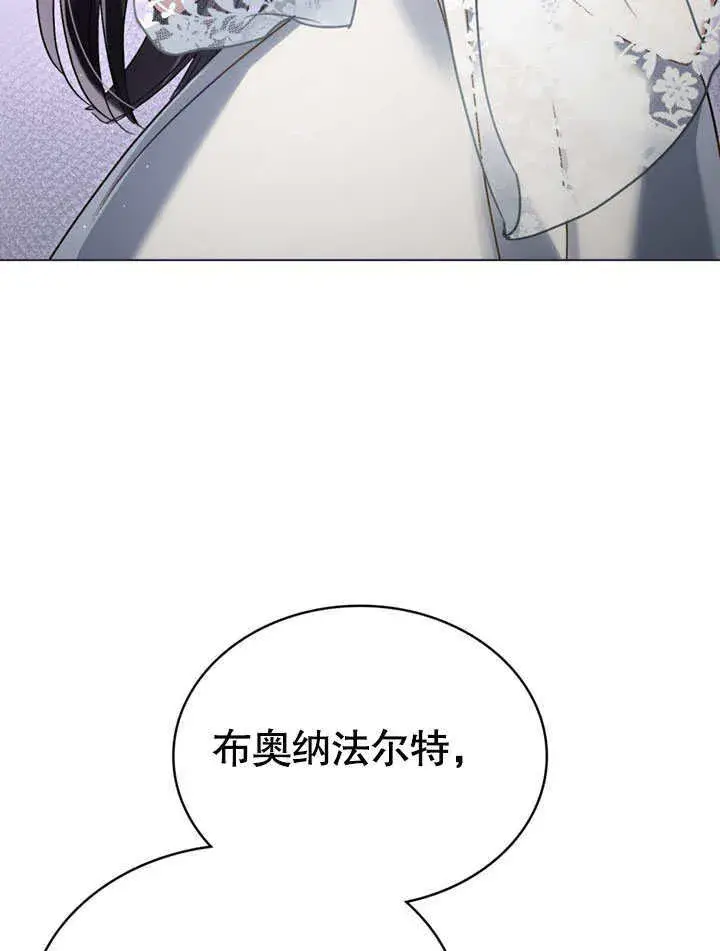 漫画《上流社会》第13话第42张图