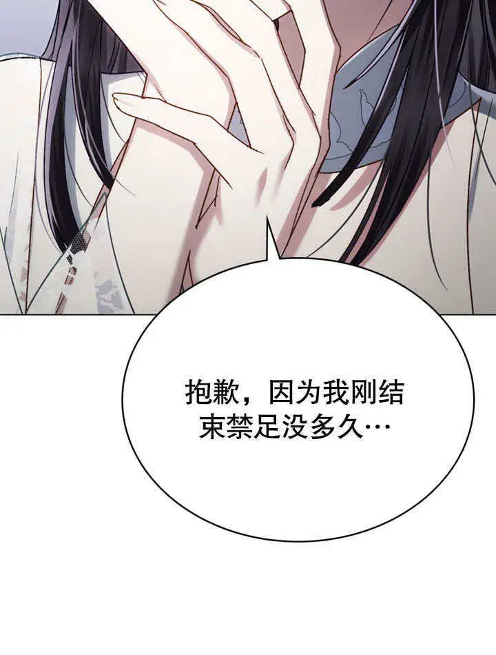 漫画《上流社会》第13话第44张图