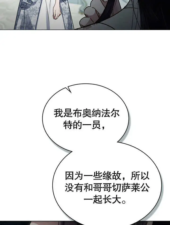 漫画《上流社会》第13话第46张图