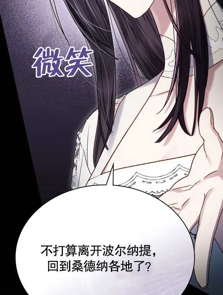 漫画《上流社会》第13话第52张图