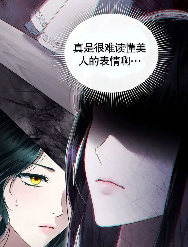 漫画《上流社会》第13话第60张图