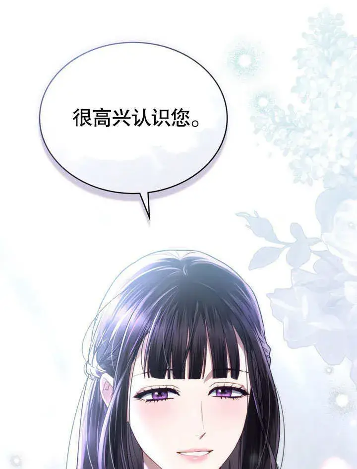 漫画《上流社会》第13话第67张图