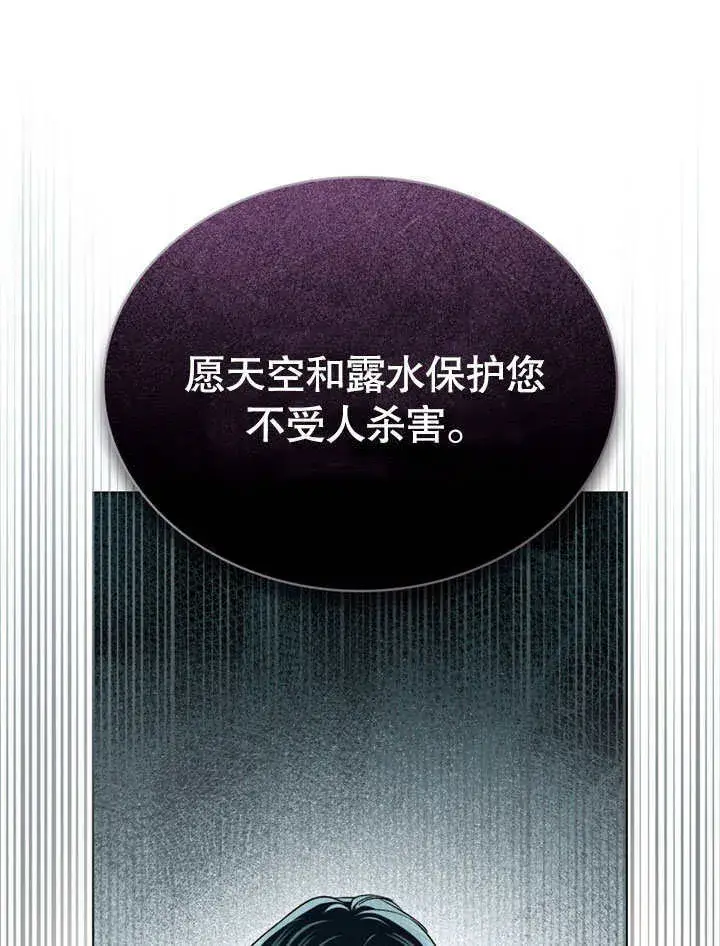 漫画《上流社会》第13话第70张图