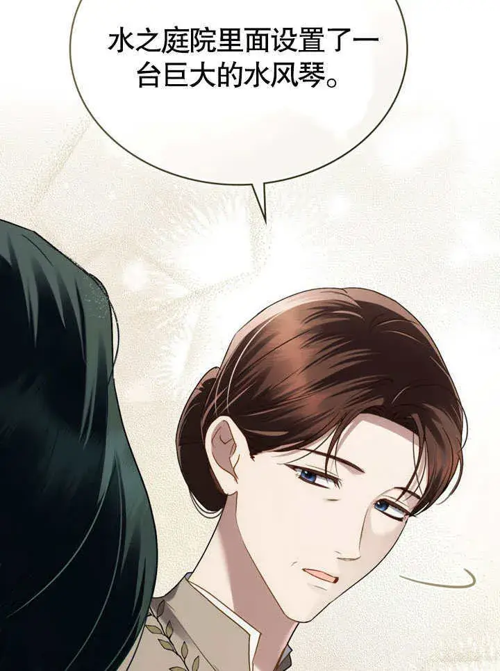 漫画《上流社会》第13话第8张图