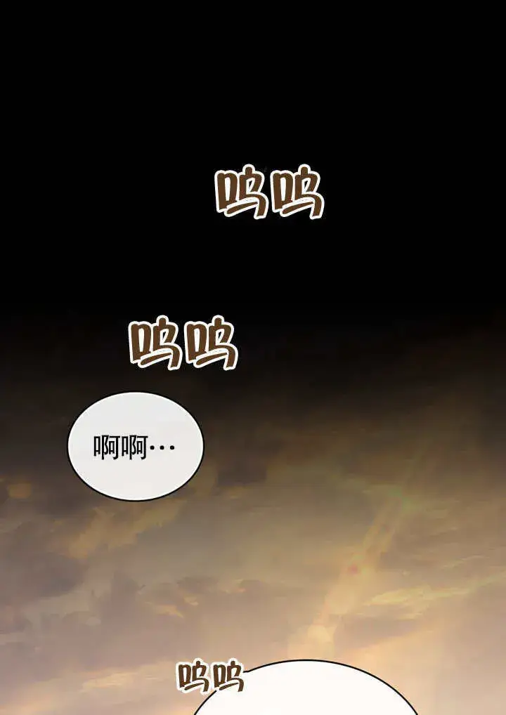 漫画《上流社会》第13话第85张图