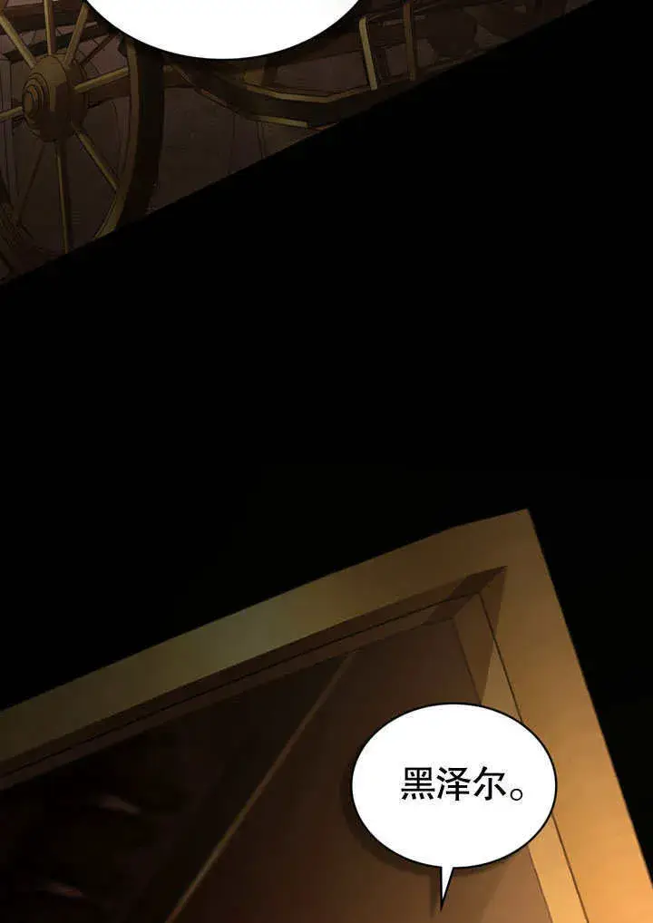 漫画《上流社会》第13话第87张图