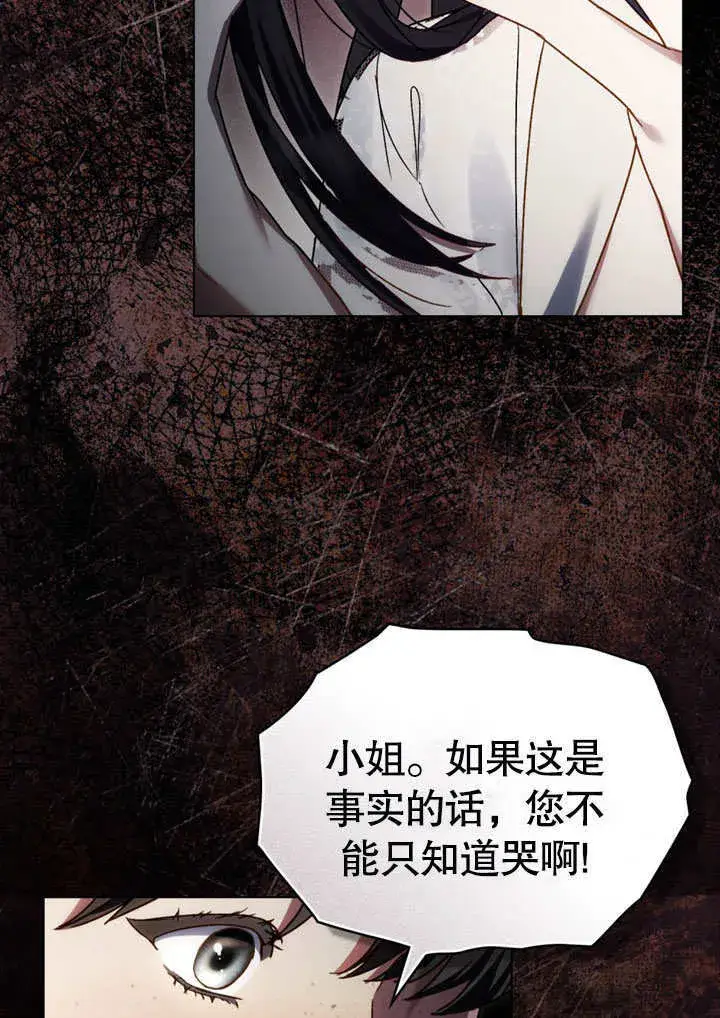 漫画《上流社会》第13话第94张图