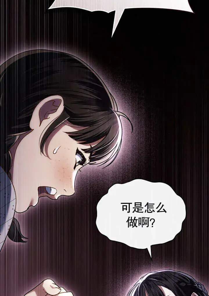 漫画《上流社会》第13话第97张图