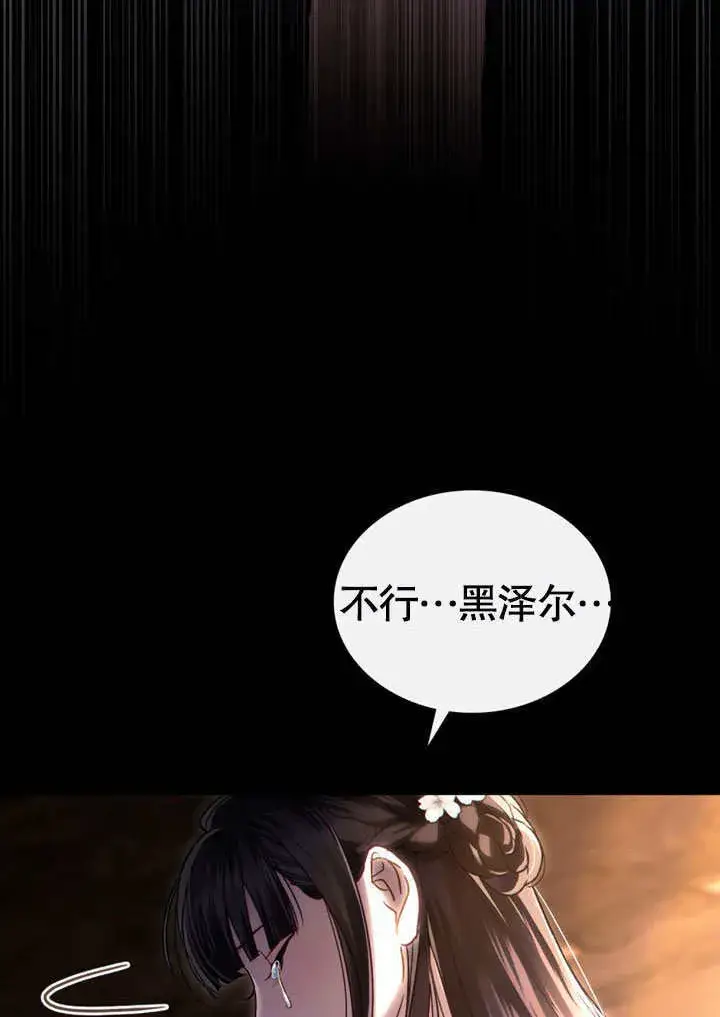 漫画《上流社会》第13话第99张图