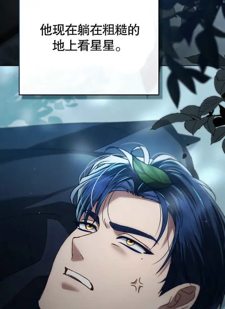 漫画《上流社会》第16话第100张图