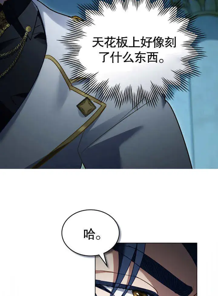 漫画《上流社会》第16话第21张图