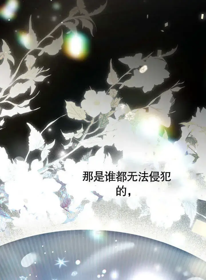 漫画《上流社会》第16话第30张图