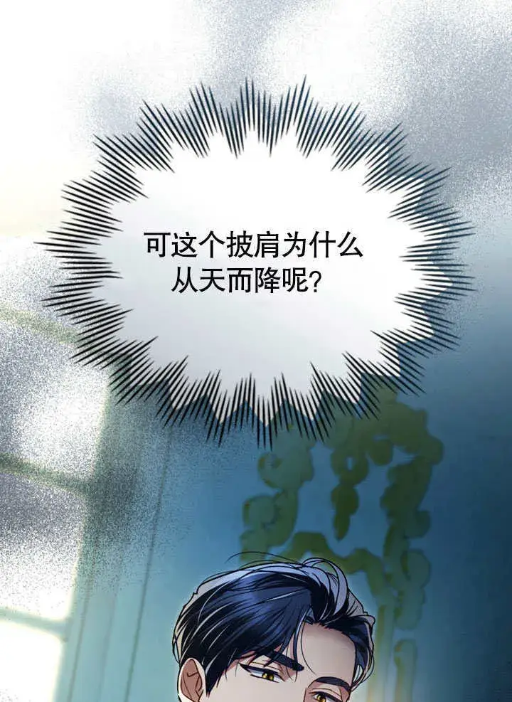 漫画《上流社会》第16话第49张图