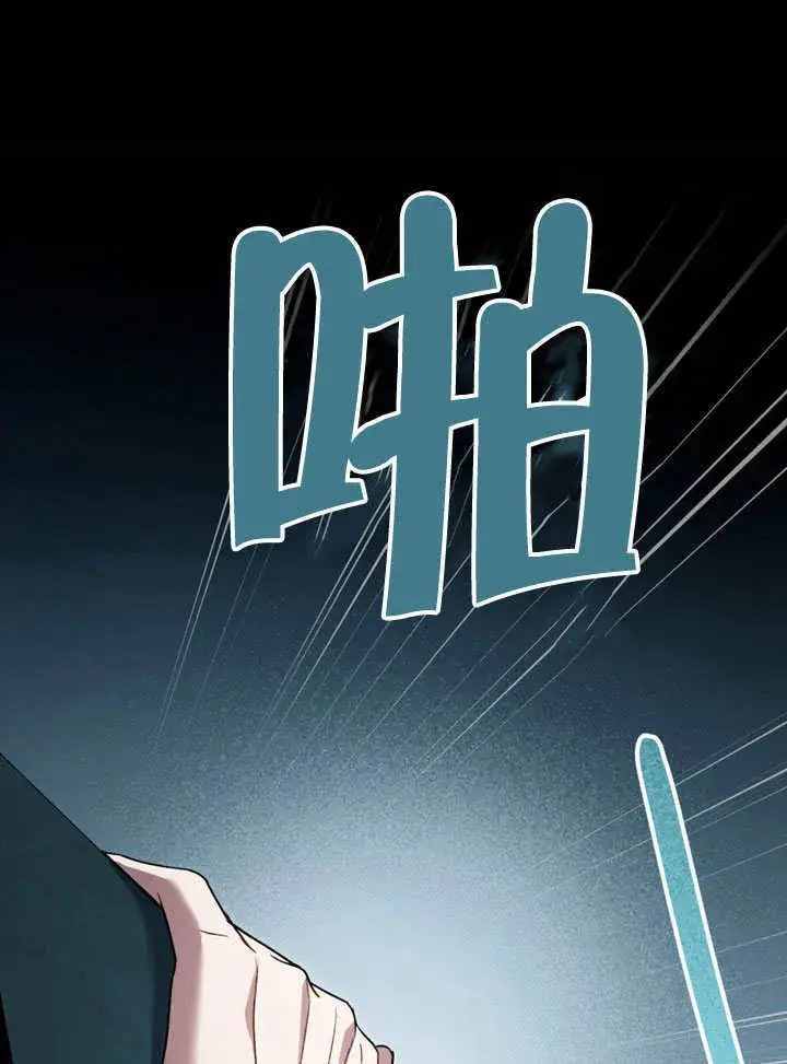漫画《上流社会》第16话第61张图