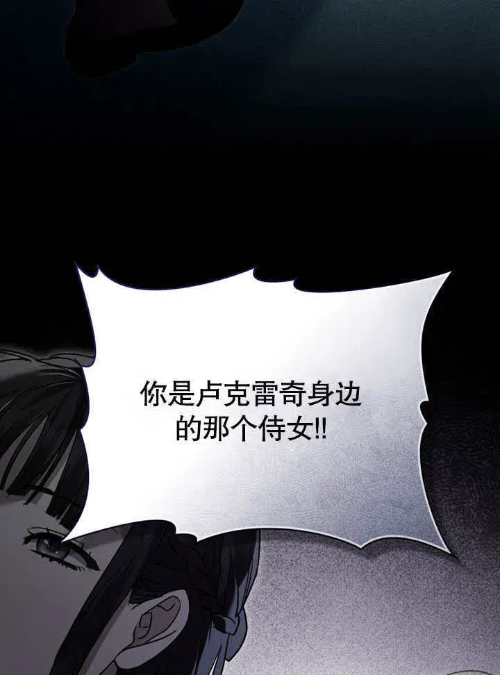 漫画《上流社会》第16话第65张图