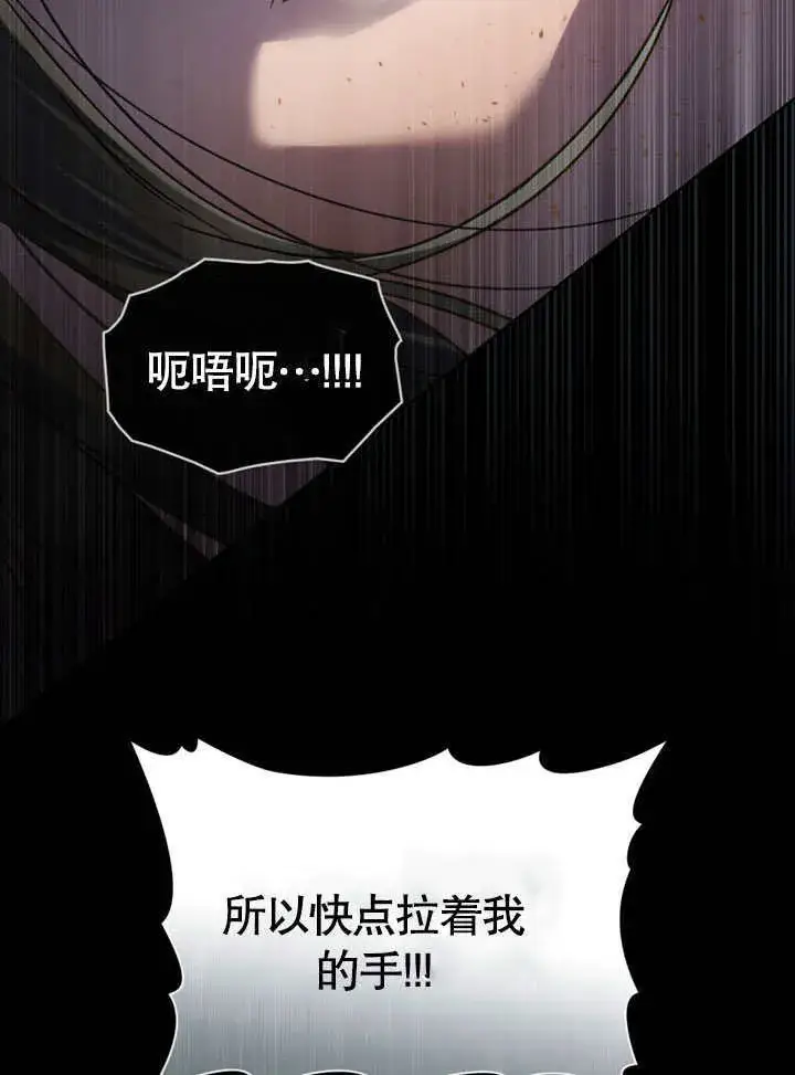 漫画《上流社会》第16话第75张图