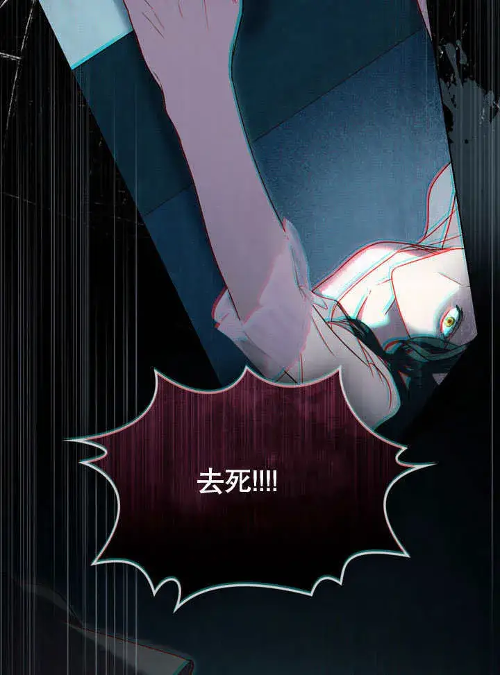 漫画《上流社会》第16话第82张图
