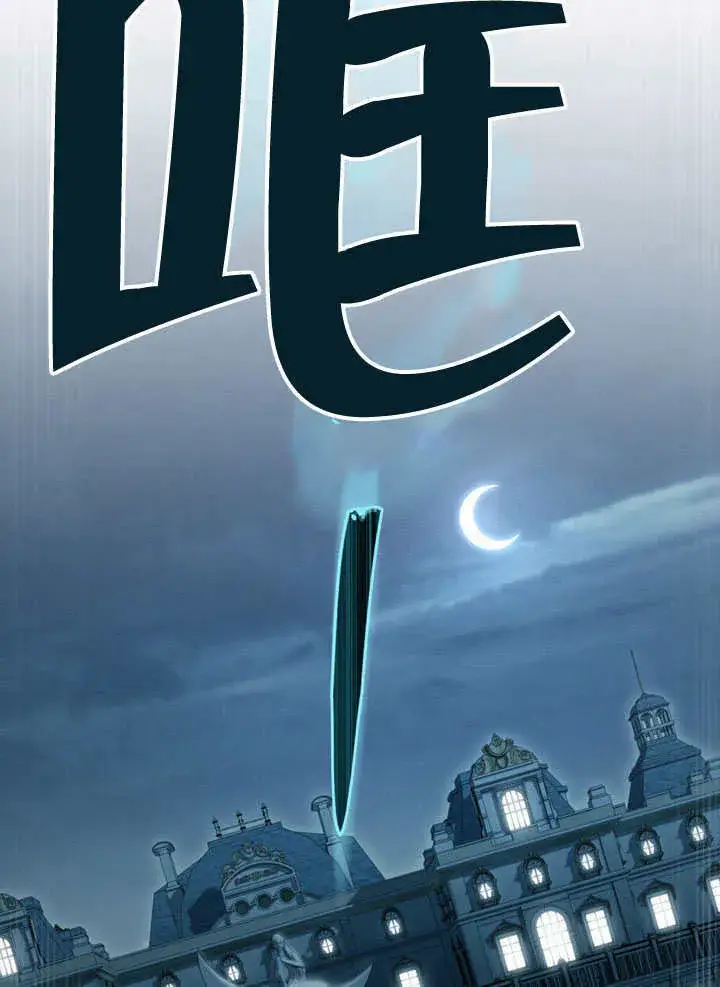 漫画《上流社会》第16话第92张图