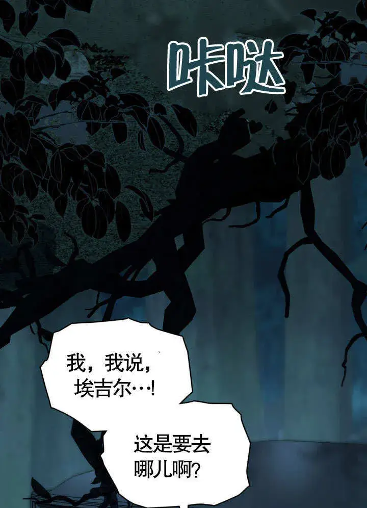 漫画《上流社会》第19话第3张图