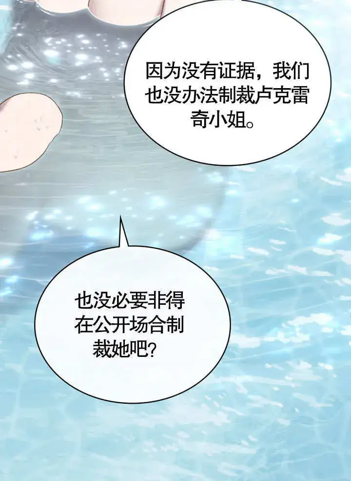 漫画《上流社会》第19话第84张图