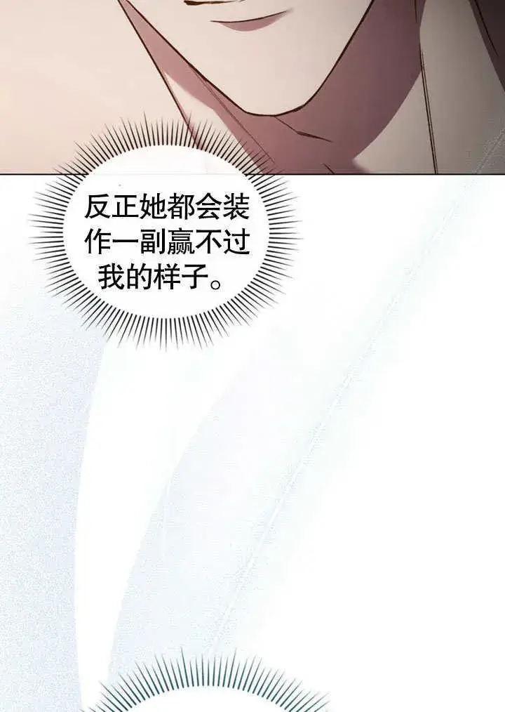 漫画《上流社会》第21话第14张图