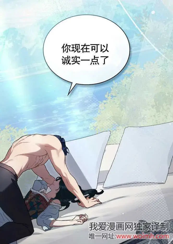 漫画《上流社会》第21话第16张图