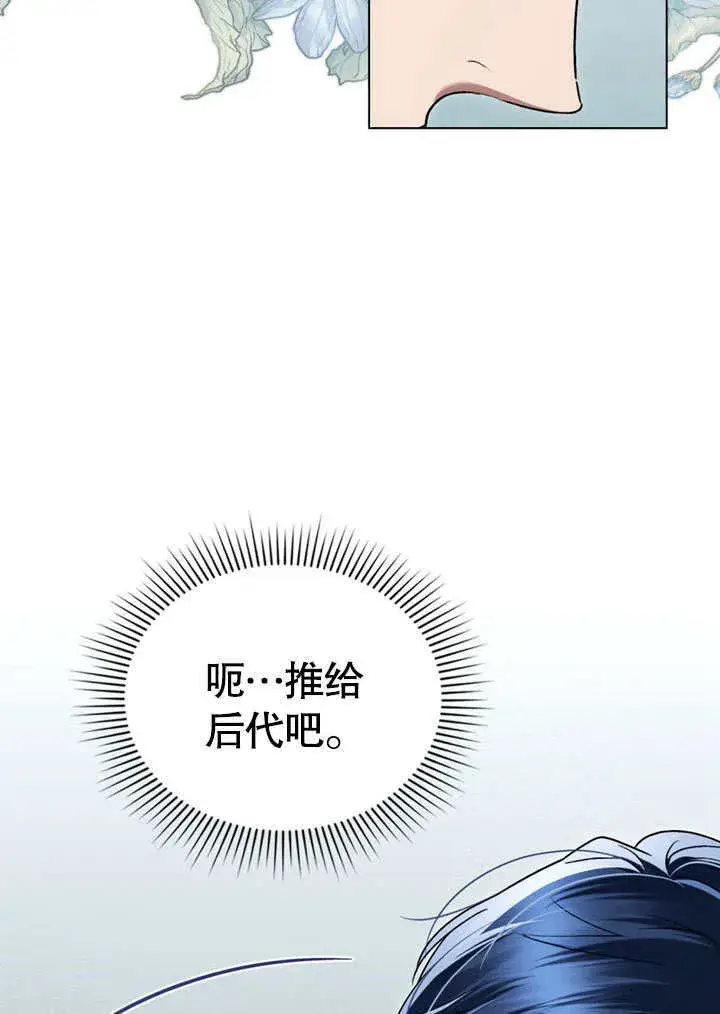 漫画《上流社会》第21话第26张图