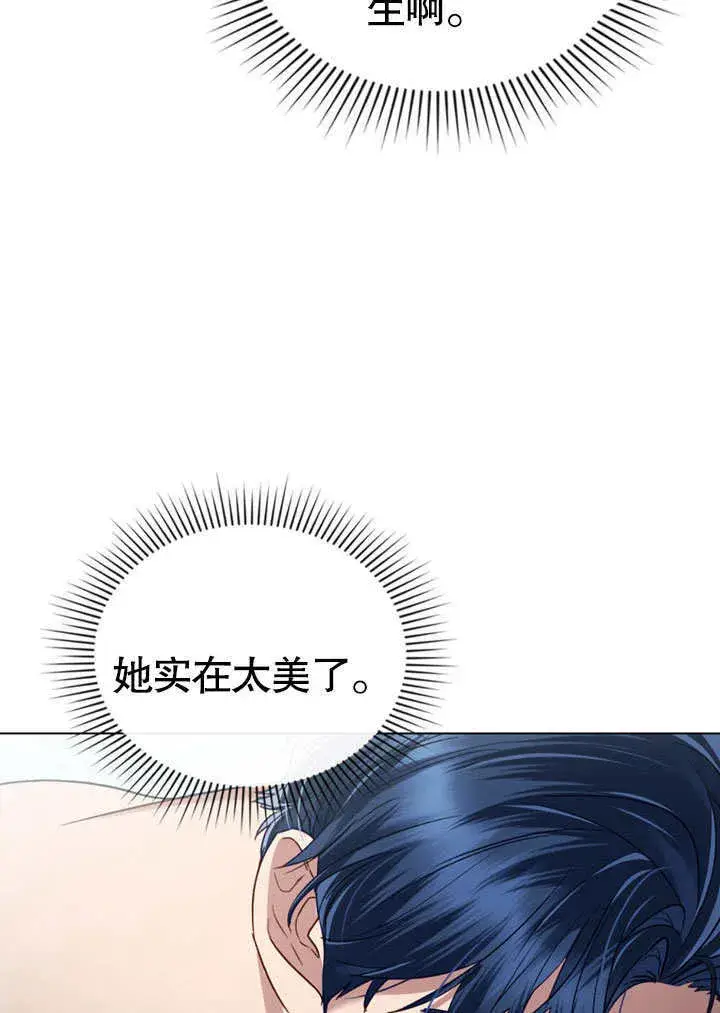 漫画《上流社会》第21话第28张图
