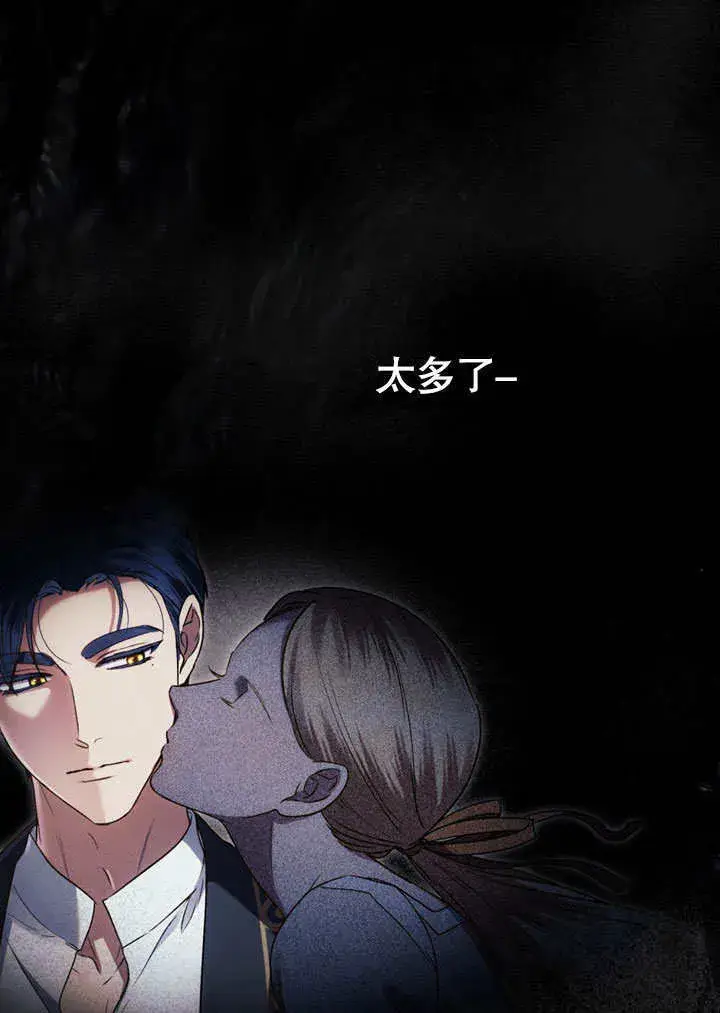 漫画《上流社会》第21话第4张图