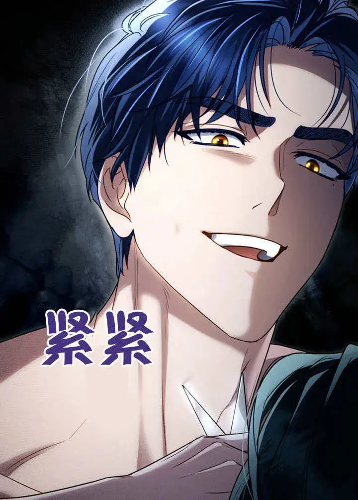 漫画《上流社会》第21话第48张图