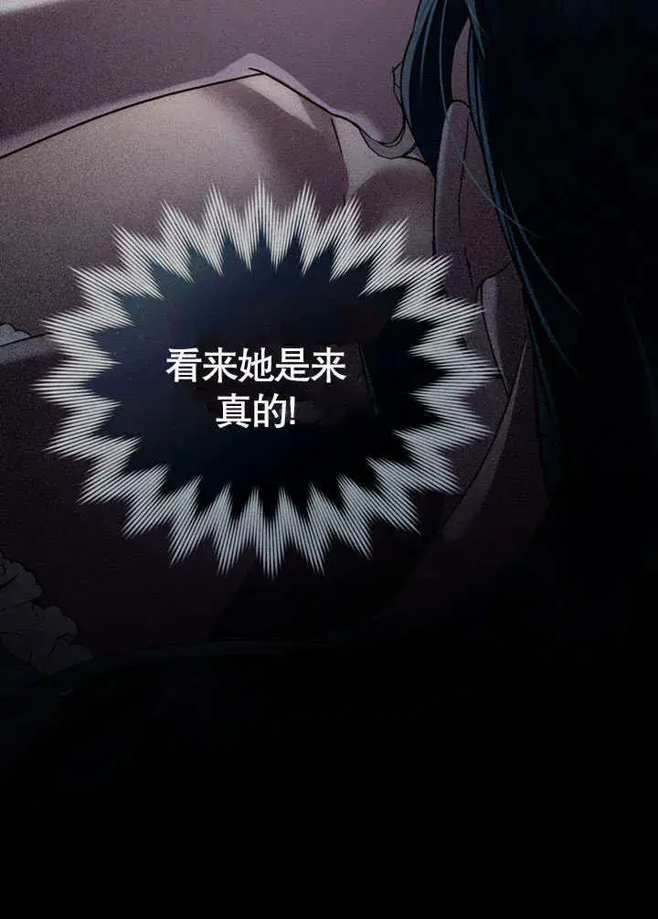漫画《上流社会》第21话第49张图