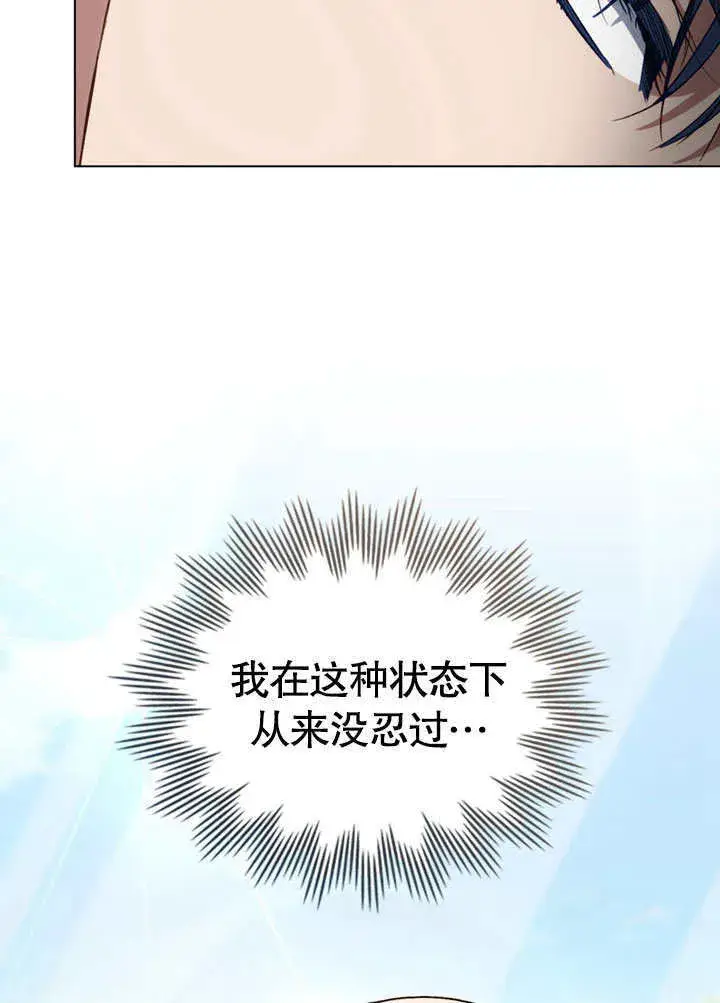漫画《上流社会》第21话第62张图