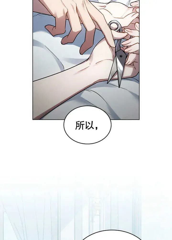 漫画《上流社会》第21话第65张图