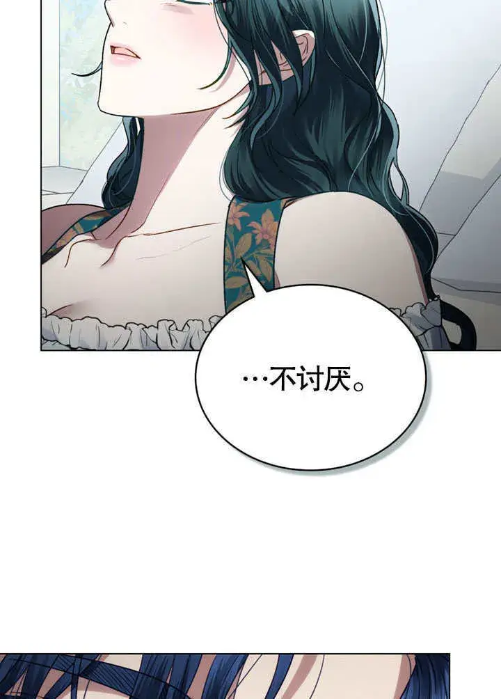 漫画《上流社会》第21话第68张图