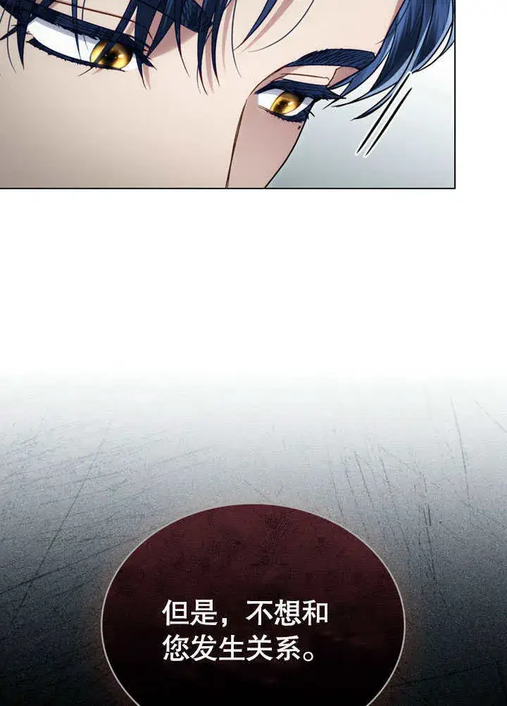 漫画《上流社会》第21话第69张图