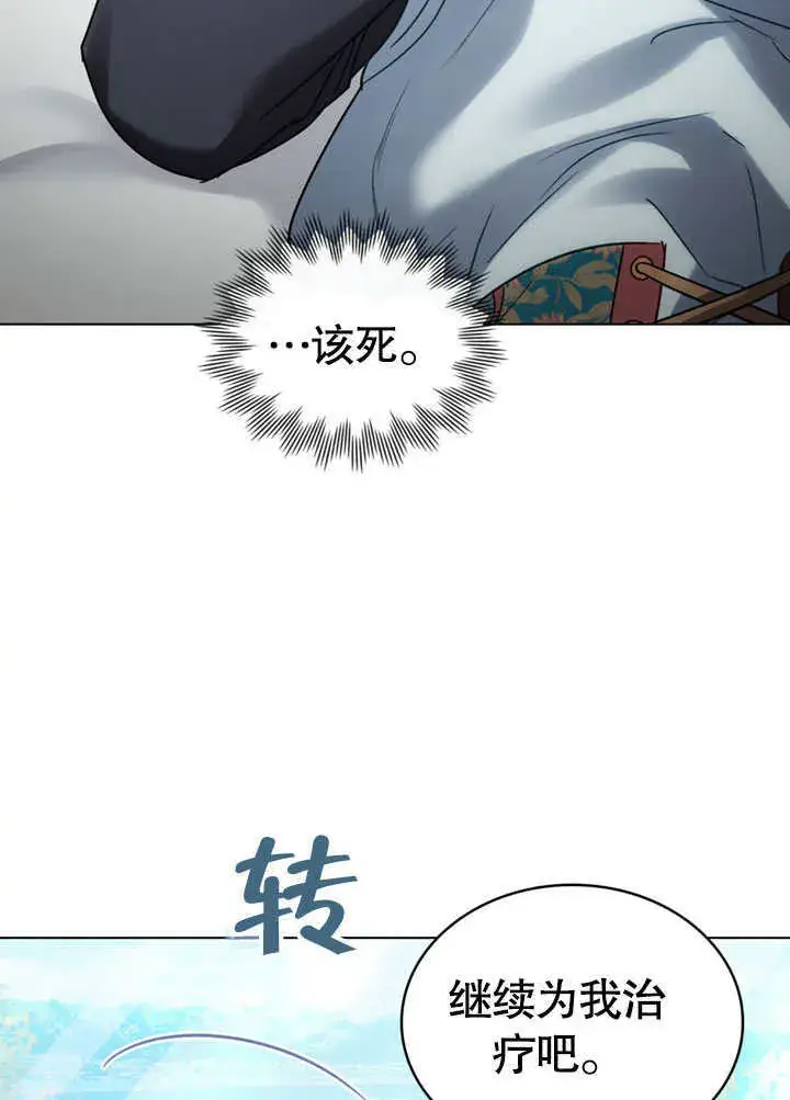 漫画《上流社会》第21话第76张图