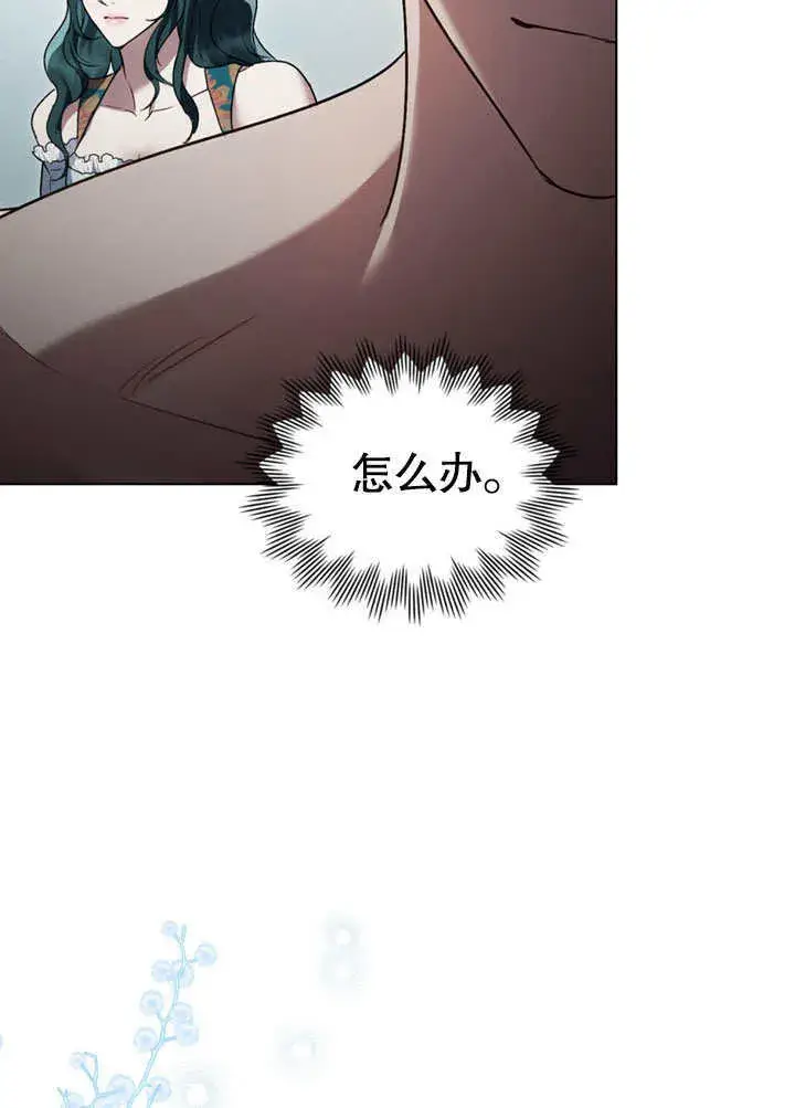 漫画《上流社会》第21话第80张图