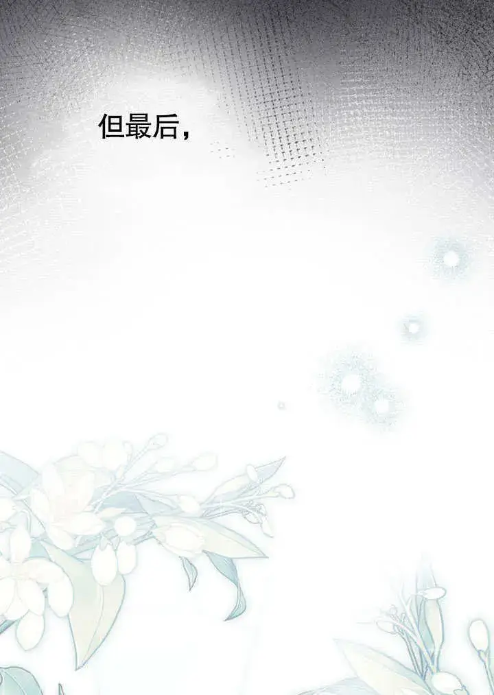 漫画《上流社会》第21话第9张图