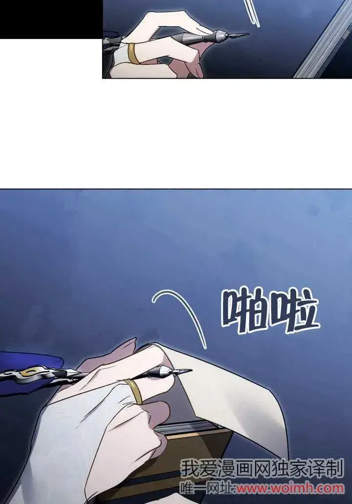 漫画《上流社会》第23话第38张图