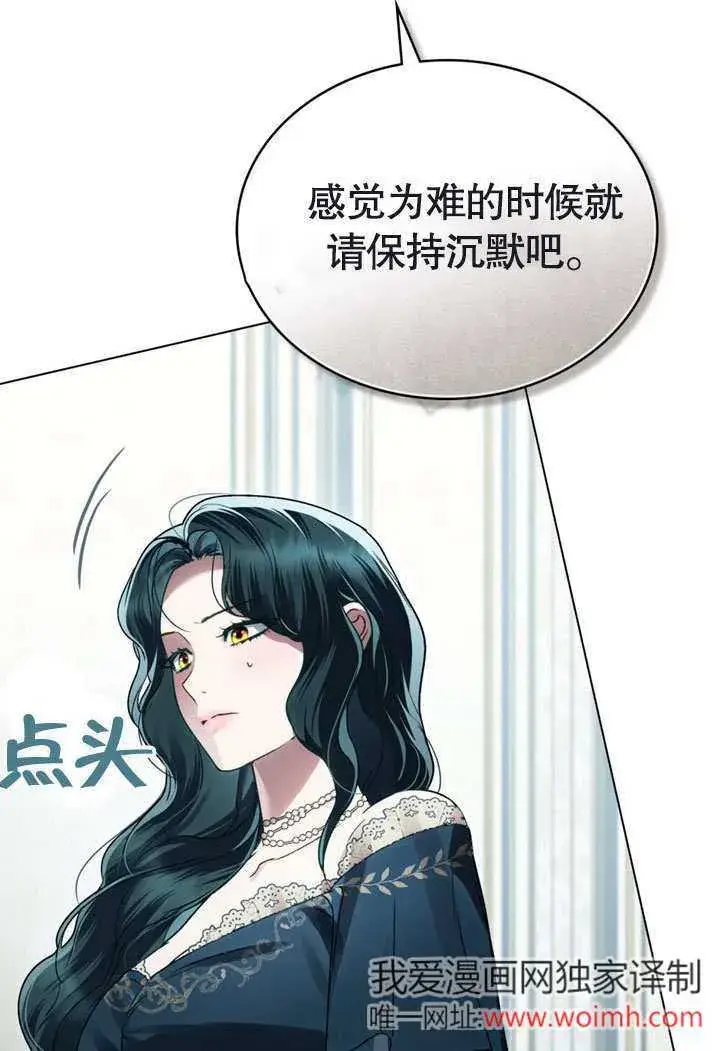漫画《上流社会》第23话第5张图