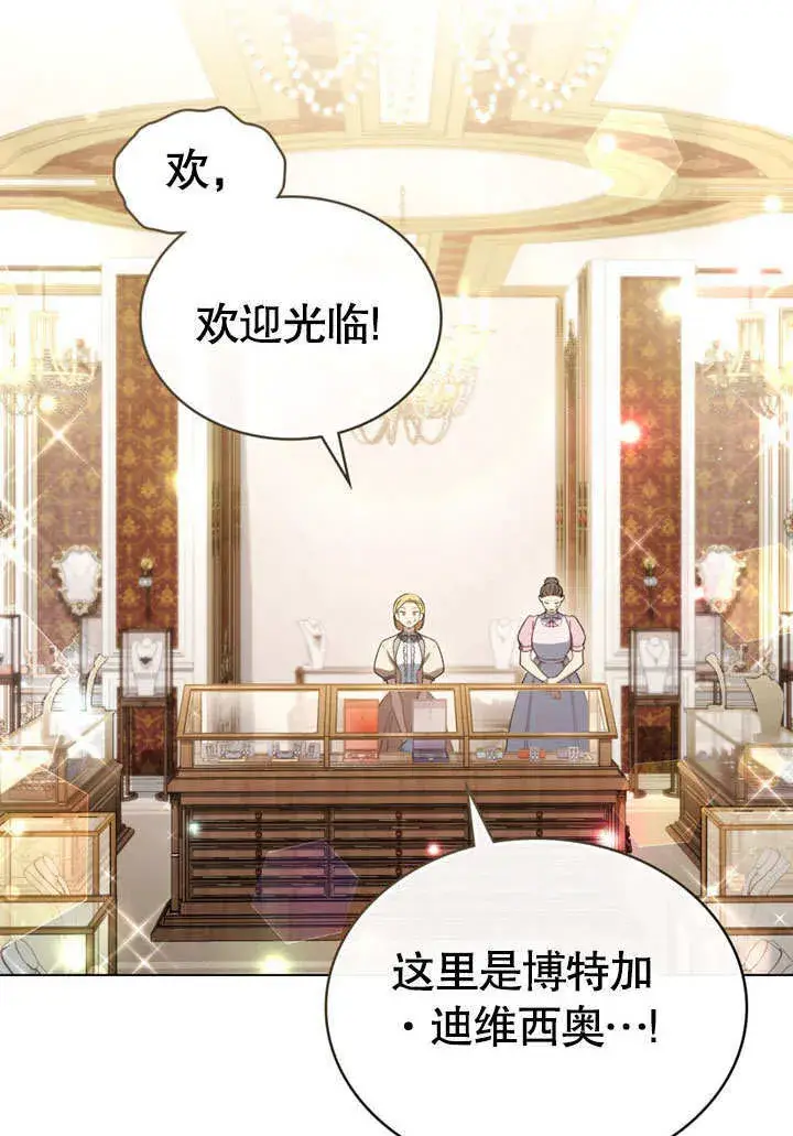 漫画《上流社会》第24话第100张图